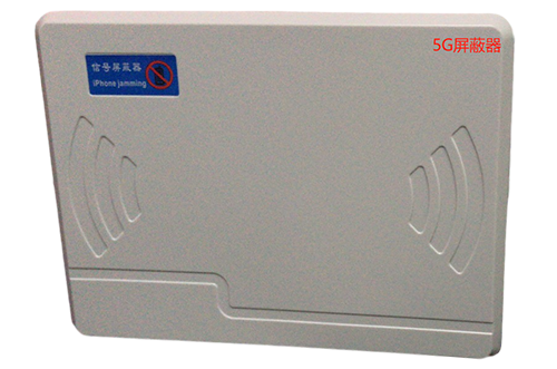 离石经济型移动通信干扰器7路