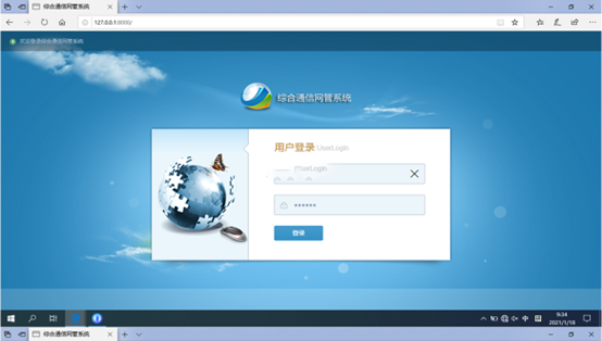  离石无线通信对讲调度网管系统