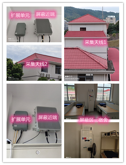  离石某武警部队宿舍屏蔽案例（数字信令级）