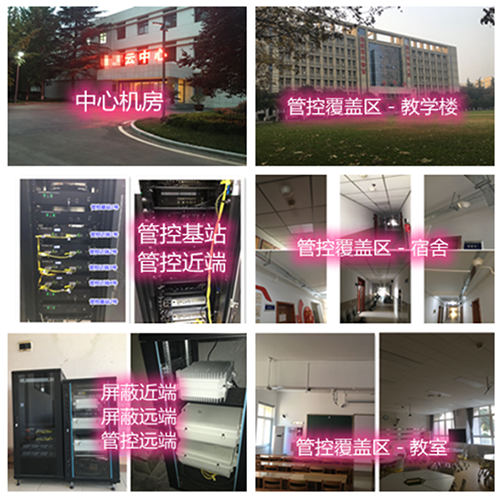 离石某军事院校管控案例（数字信令级）