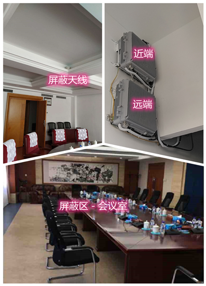  离石某机关单位会议室屏蔽案例（数字信令级）