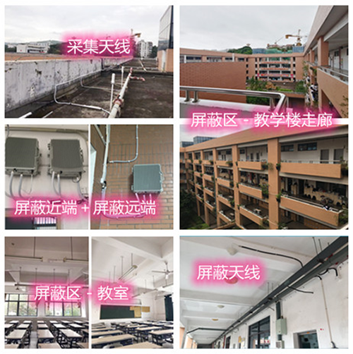  离石某中学考场屏蔽案例（数字信令级）